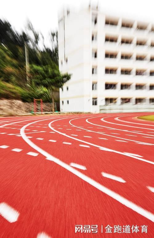 塑胶跑BOB半岛道防水效果为何变差？原因全在这里(图4)