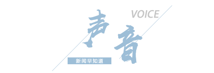 【8点见】球场暴力bob半岛官网！中国足协处罚两家俱乐部及有关球员(图7)