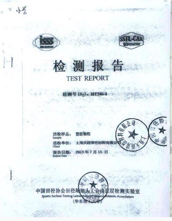 BOB半岛苏州一新建小学多名学生莫名流鼻血家长称塑胶跑道有刺激味(组图)(图2)